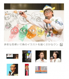 朝日新聞社・朝日教育会議「色に秘められた可能性」