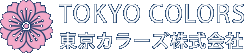 東京カラーズ株式会社