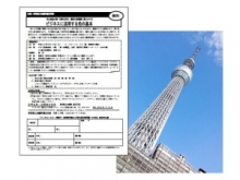 東京商工会議所「ビジネスに活用する「色」の基本」墨田支部・豊島支部・板橋支部