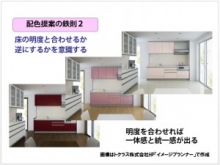 トクラス株式会社「配色提案の鉄則と和の色の魅力」