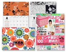雑誌『おはよう奥さん』12月号付録・IKEA北欧柄カレンダー製作協力(学研)
