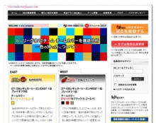 bjリーグ(プロバスケットボールリーグ)チームカラー分析