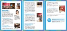 CLUB PALETTE vol.31(東商カラーコーディネーターメルマガ)レポート