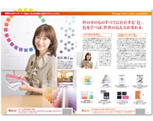 色彩検定2・3級速習講座(通信教育DVD講座)企画制作協力および出演(ヒューマンアカデミー株式会社)