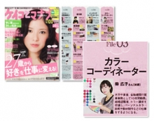 『ケイコとマナブ』 2011年3月号(リクルート)