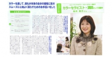 雑誌『セラピスト』 2007年8月号(BABジャパン)