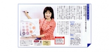 雑誌『Colorful』掲載(ぴあ株式会社)