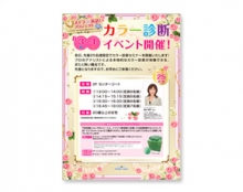 ステラタウン大宮「ステラde美活！プロジェクト」