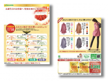 バースデーDM コンテンツ(株式会社ベルーナ)