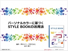 Johnson&Johnsonワンデーアキュビューディファインモイスト販売店研修