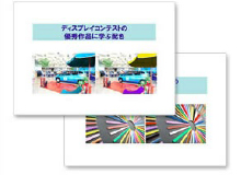 Honda Cars 東京中央（快適なショールームづくりのための色彩学講座）